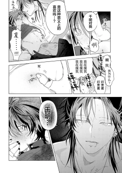 Page 164 of PUNKS TRIANGLE | 朋克三角