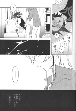 Page 16 of Akenai Yoru no Sugoshikata