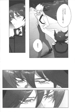 Page 24 of Akenai Yoru no Sugoshikata