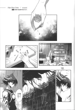 Page 45 of Akenai Yoru no Sugoshikata