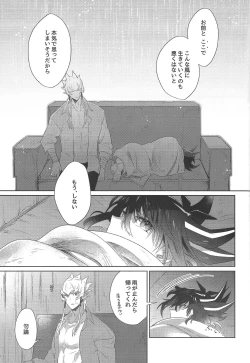 Page 61 of Akenai Yoru no Sugoshikata