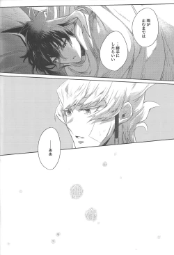 Page 62 of Akenai Yoru no Sugoshikata