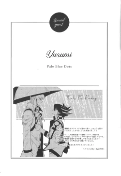 Page 63 of Akenai Yoru no Sugoshikata