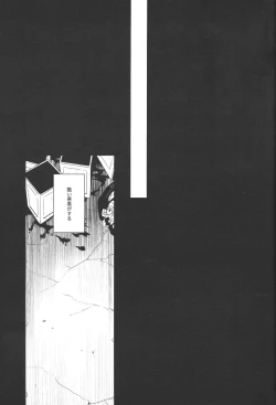 Page 8 of Akenai Yoru no Sugoshikata