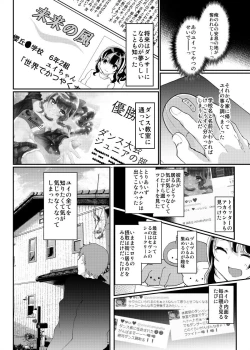 Page 7 of Gal JS Yui-chan to Shojo Chuu Raper