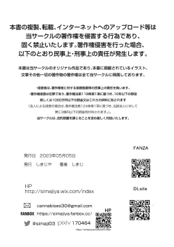 Page 10 of Seifuku Kogure ni Itazura Ecchi