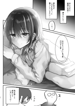 Page 13 of Naoi ni Sukare you!