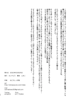 Page 17 of Naoi ni Sukare you!