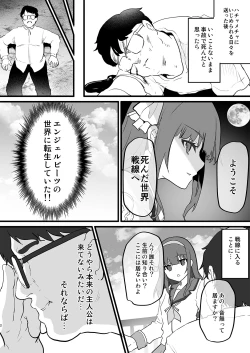 Page 3 of Naoi ni Sukare you!