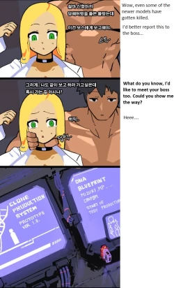 Page 199 of Zako Full Story