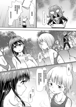 Page 28 of Futanari Onsen Bangumi no Nyuuyoku Reporter ★