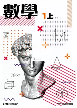 Page 1 of 數學 1 上
