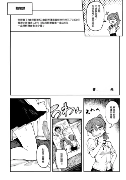 Page 30 of 數學 1 上