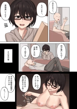 Page 1 of 早漏くんをいじめる話