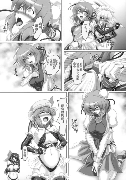 Page 10 of Bondage Kasen-chan wa Inran Pink Kawaii!!