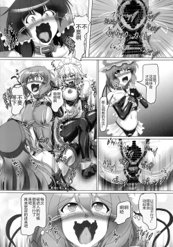 Page 19 of Bondage Kasen-chan wa Inran Pink Kawaii!!