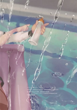 Page 17 of Galo-san no Dosukebe Nurunuru Lotion Massage