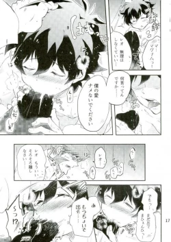 Page 16 of LOVE ME Mr. K