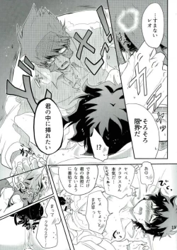 Page 18 of LOVE ME Mr. K