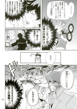 Page 9 of LOVE ME Mr. K