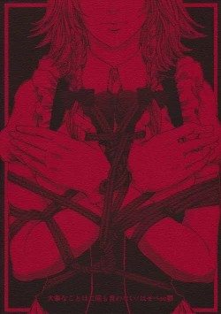 Page 22 of Sakuya Kinbaku Kousoku