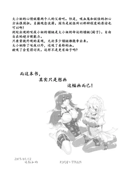 Page 24 of SLAVE or LOVE