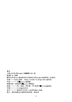 Page 25 of SLAVE or LOVE