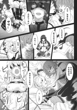 Page 8 of SLAVE or LOVE