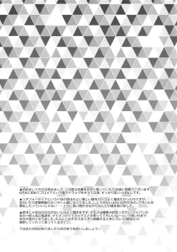 Page 38 of Baka to Kemuri