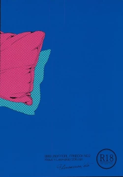 Page 18 of Neko ni Naritai