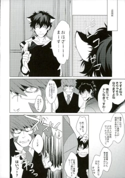 Page 3 of Neko ni Naritai