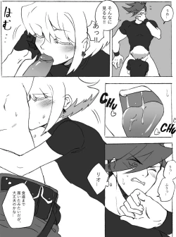 Page 6 of Galo x Lio R-18 Ero Manga