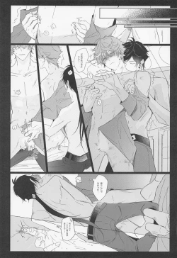 Page 20 of Yoidore Koushi no Tsugerikata