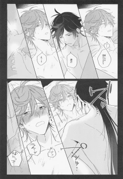 Page 22 of Yoidore Koushi no Tsugerikata