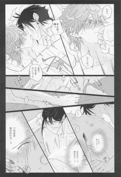 Page 23 of Yoidore Koushi no Tsugerikata