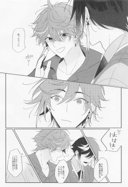 Page 31 of Yoidore Koushi no Tsugerikata