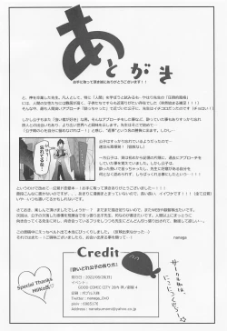 Page 33 of Yoidore Koushi no Tsugerikata