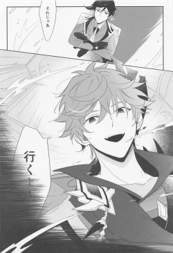 Page 9 of Yoidore Koushi no Tsugerikata