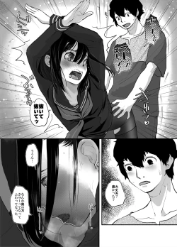 Page 15 of Anata dake Mitsumeteru