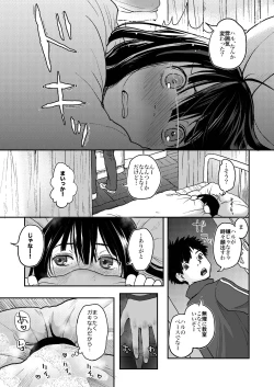 Page 11 of Sekai ga Owaru made wa...