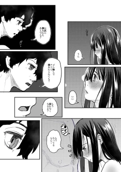 Page 22 of Sekai ga Owaru made wa...