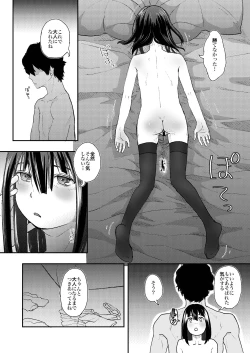 Page 30 of Sekai ga Owaru made wa...
