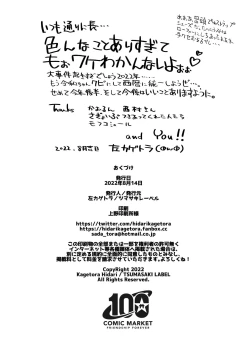 Page 33 of Anata dake Mitsumeteru