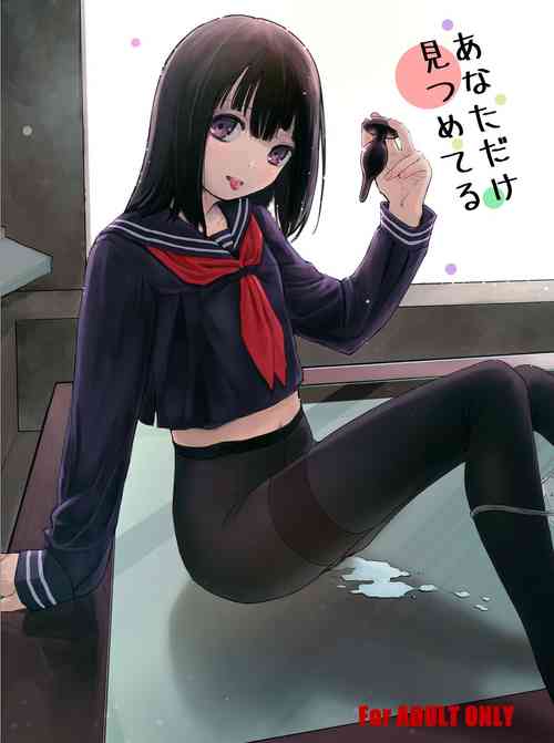 Download Anata dake Mitsumeteru