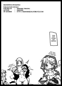 Page 25 of Muhannou Ryoujoku