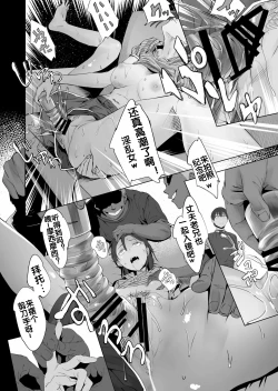 Page 15 of Fuufu to Yavai Yatsura to Gakusei to