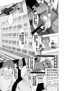 Page 24 of Fuufu to Yavai Yatsura to Gakusei to