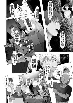 Page 27 of Fuufu to Yavai Yatsura to Gakusei to