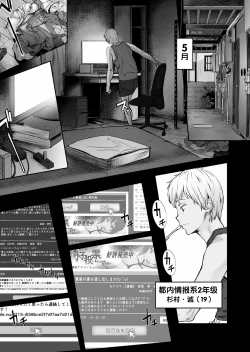 Page 2 of Fuufu to Yavai Yatsura to Gakusei to