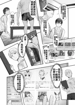 Page 37 of Fuufu to Yavai Yatsura to Gakusei to